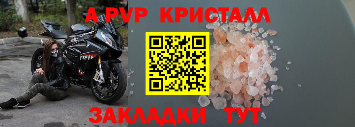 А ПВП  APVP кристаллы  Alfa_PVP крисы CK  Вход с VPN  Сокол  Alpha PVP крисы CK 