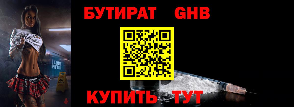 Сокол  БУТИРАТ оксана  Вход с VPN 
