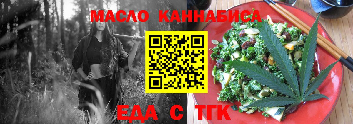 Cannafood конопля  Вход с VPN  Сокол 