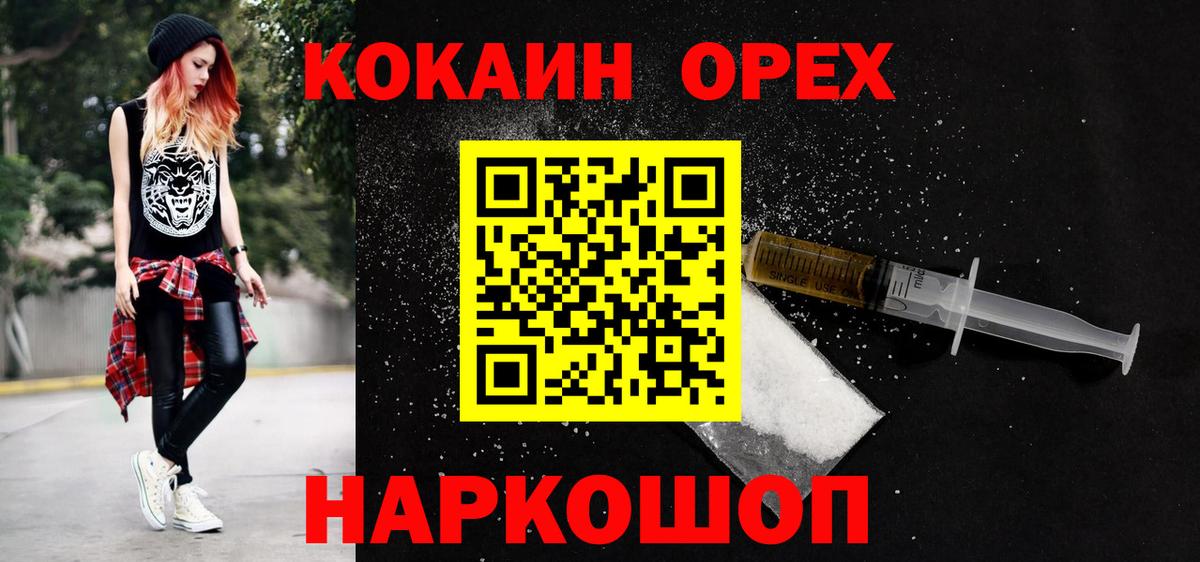 Кокаин FishScale  Вход с VPN  Кокаин 97%  Сокол 