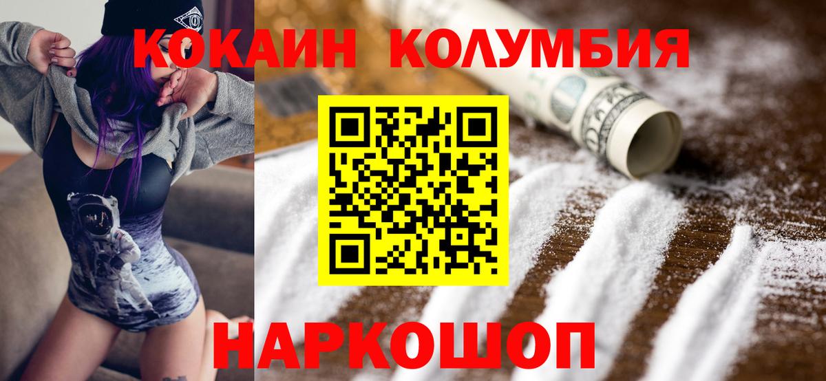 Кокаин Перу Сокол