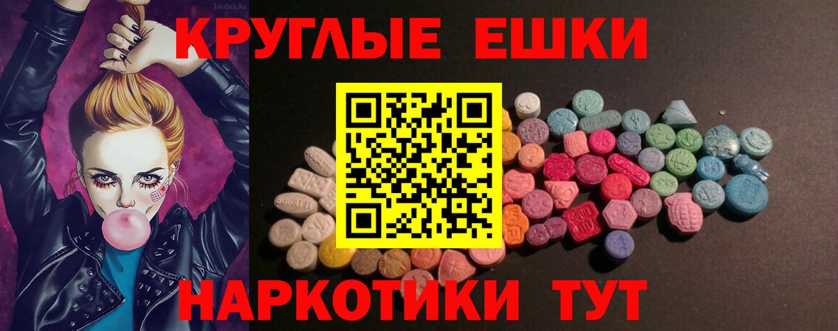 ЭКСТАЗИ  Ecstasy 280мг  Вход с VPN  Сокол 
