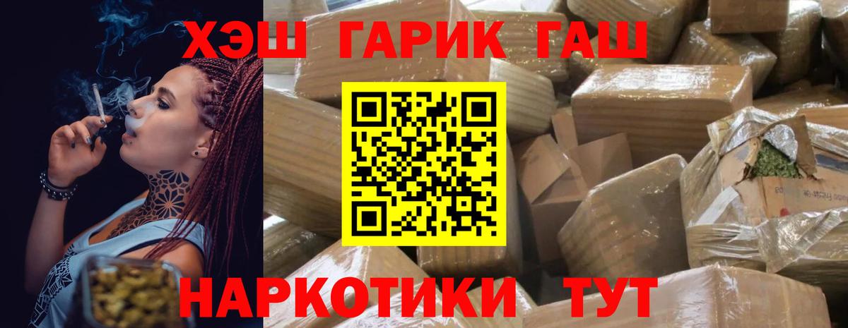 хочу наркоту  Гашиш Cannabis  ГАШИШ  Гашиш убойный  Вход с VPN  Сокол 