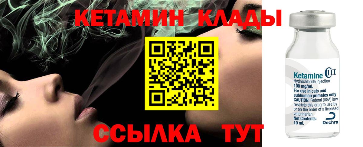КЕТАМИН VHQ Сокол