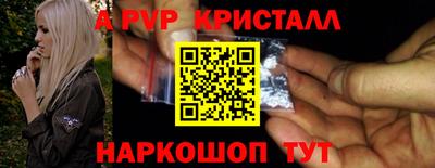 ALPHA PVP Новокубанск