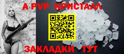 ALPHA PVP Новокубанск