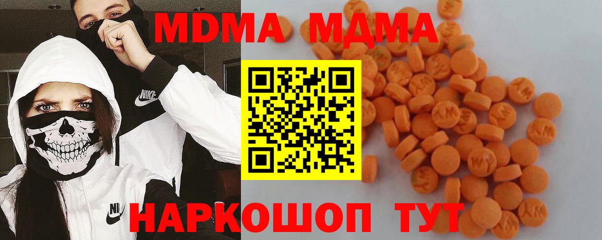 МДМА молли  MDMA crystal  Вход с VPN  Сокол 