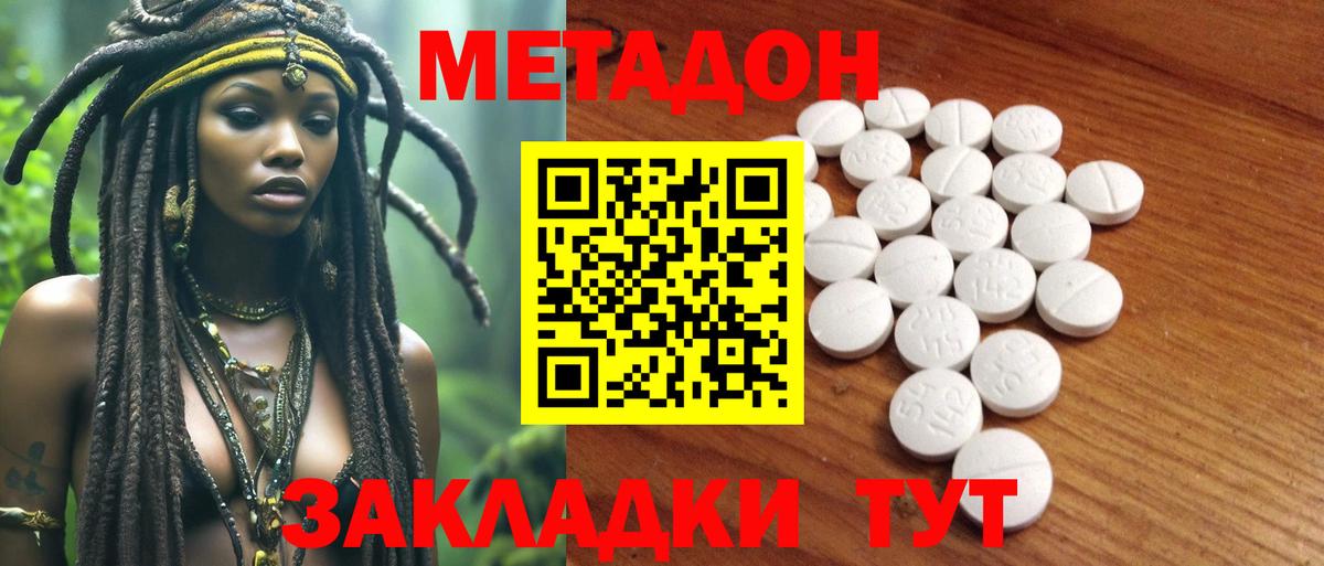Сокол  Метадон мёд  Вход с VPN 