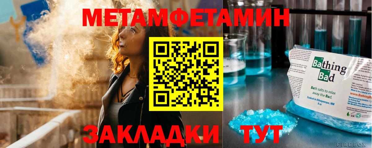 МЕТАМФЕТАМИН мет  МЕТАМФЕТАМИН мет  Сокол  Вход с VPN 