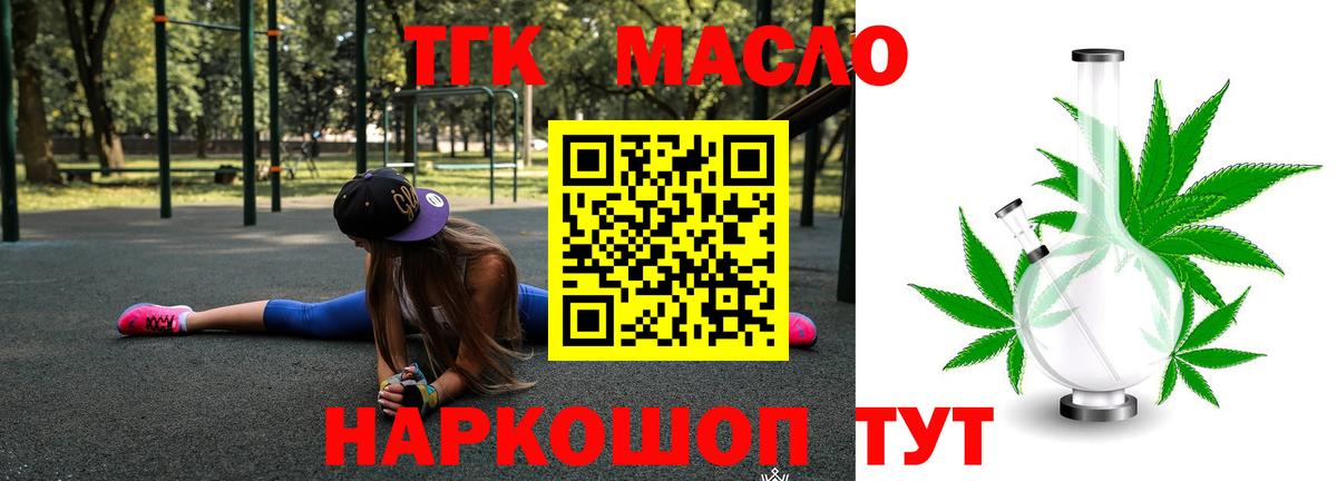 цена   Дистиллят ТГК Wax  Вход с VPN  Сокол 