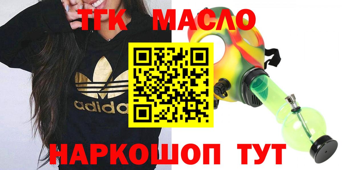 Дистиллят ТГК гашишное масло Сокол