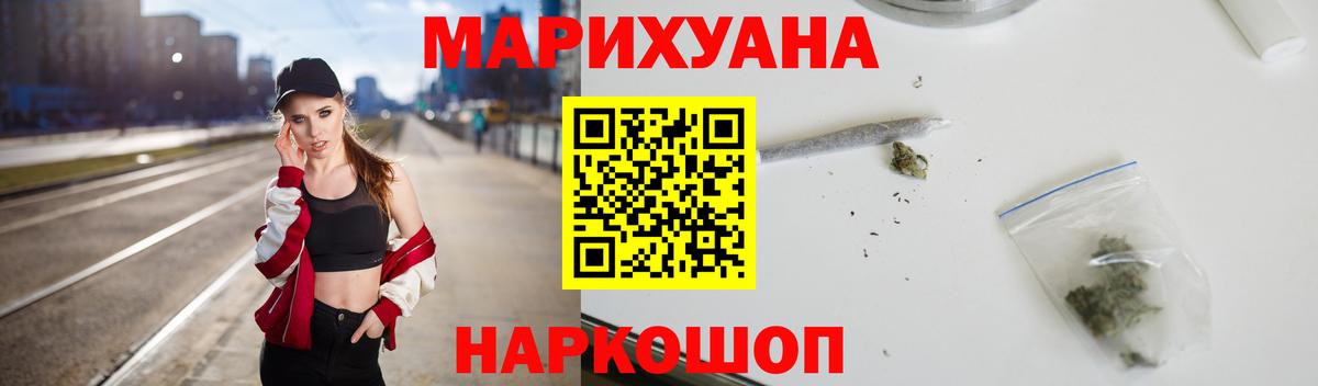 Конопля LSD WEED Сокол